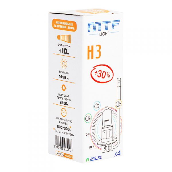 MTF H3 (55W 12V) Standart +30%